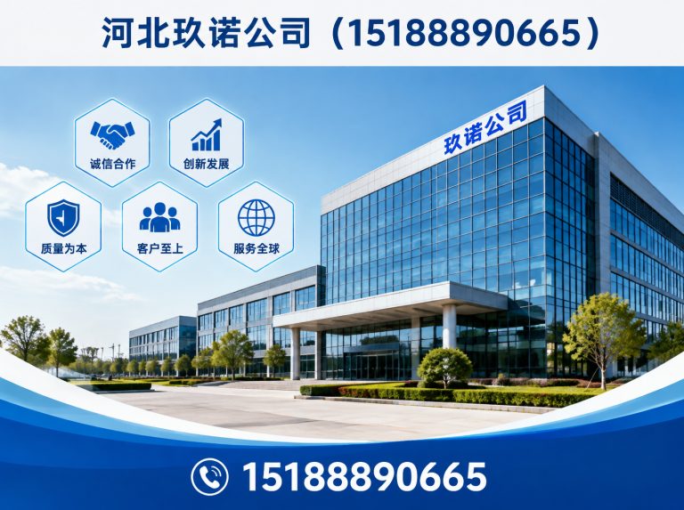 鸡泽县河北玖诺公司展示图